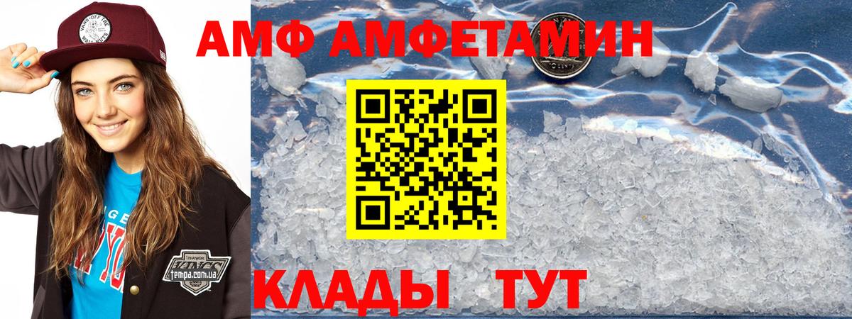 Амфетамин Premium Калач-на-Дону