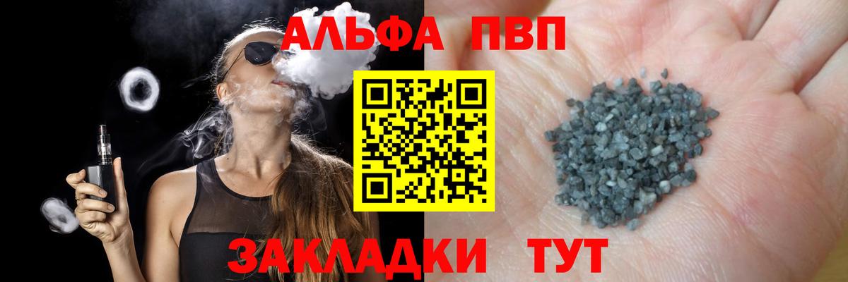 Калач-на-Дону  Альфа ПВП СК КРИС  Alfa_PVP  Alfa_PVP кристаллы  Вход с VPN 