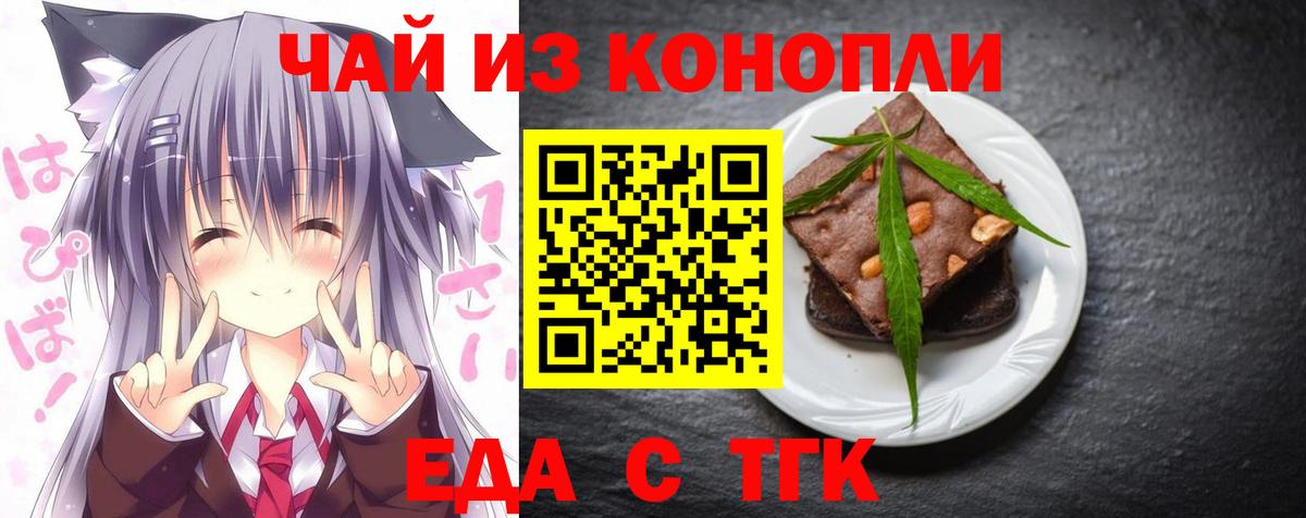 Калач-на-Дону  Печенье с ТГК конопля  Вход с VPN 