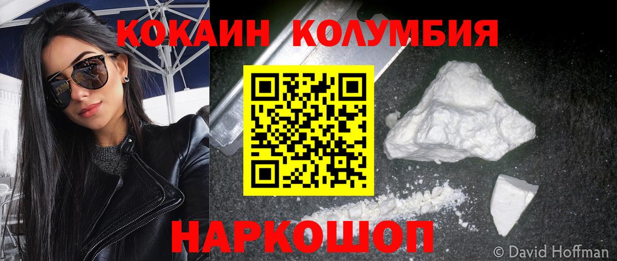 Cocaine 99% Калач-на-Дону