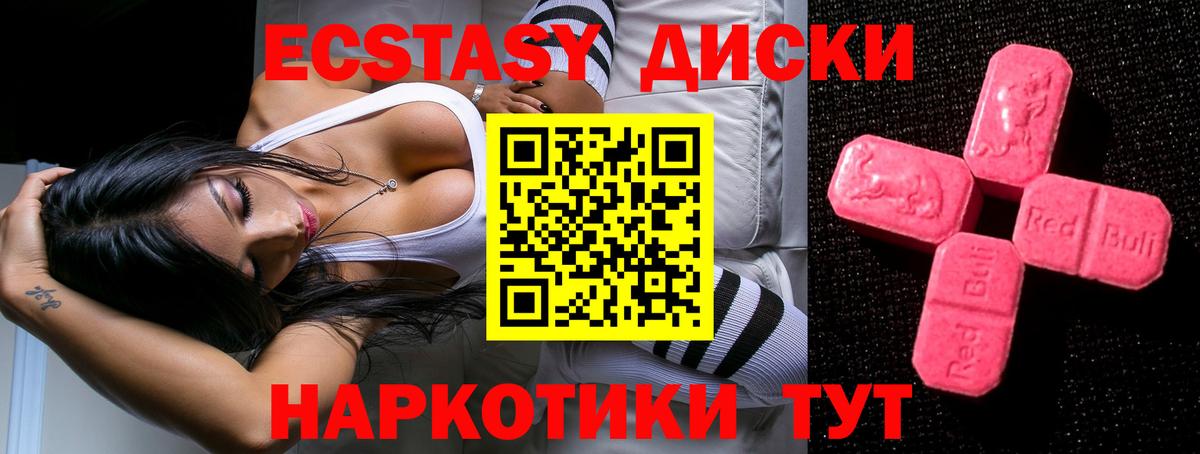 Ecstasy  сколько стоит  Вход с VPN  Калач-на-Дону  ЭКСТАЗИ круглые  Экстази ешки 