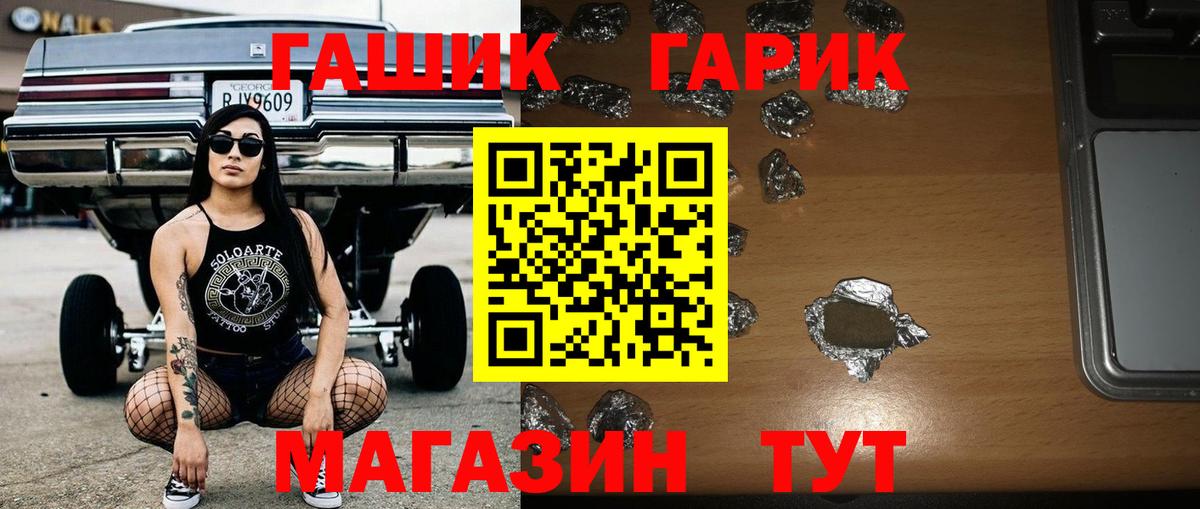 ГАШ 40% ТГК Калач-на-Дону