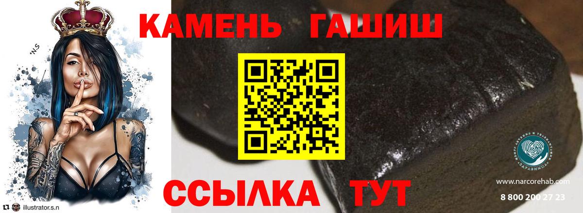 Калач-на-Дону  Гашиш  Вход с VPN  ГАШИШ ice o lator  ГАШИШ Изолятор 