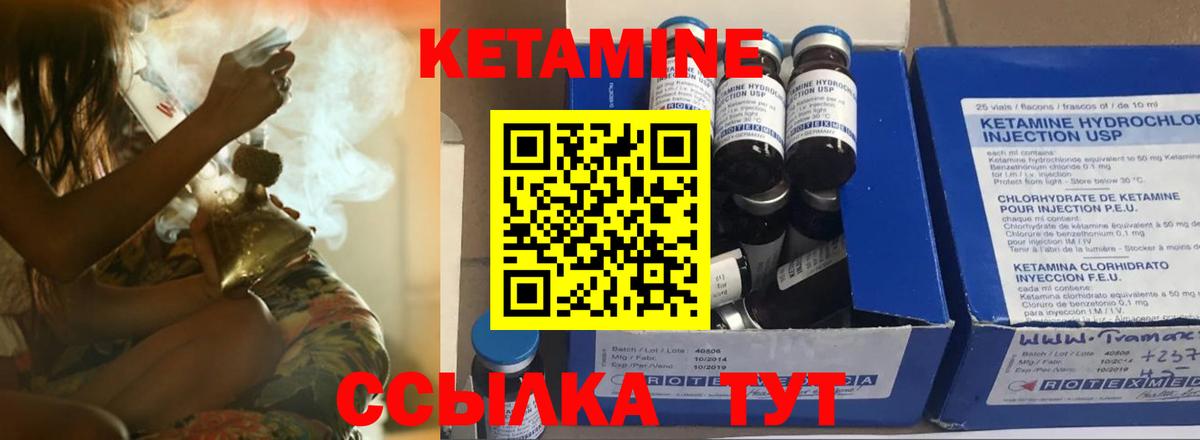 Кетамин ketamine Калач-на-Дону