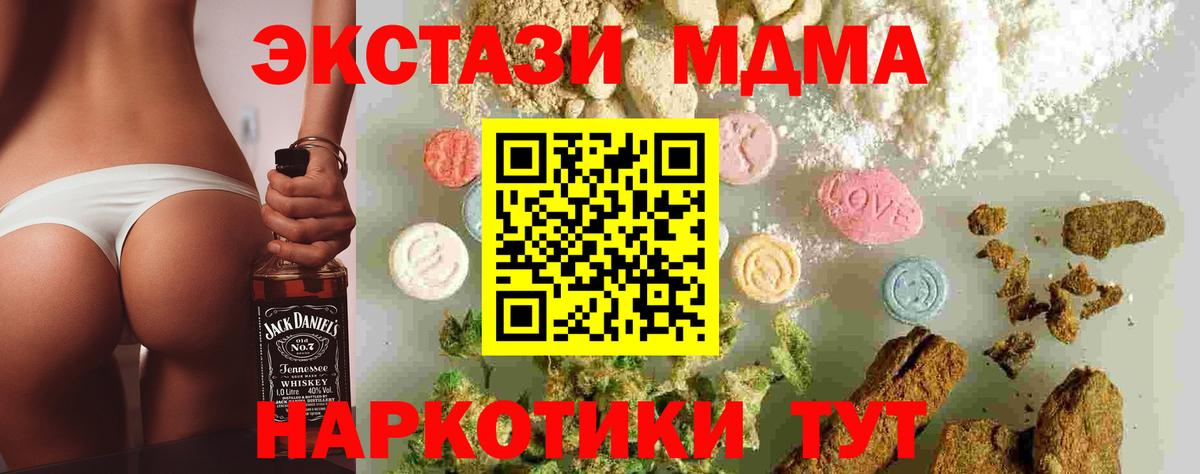 МДМА Molly Калач-на-Дону