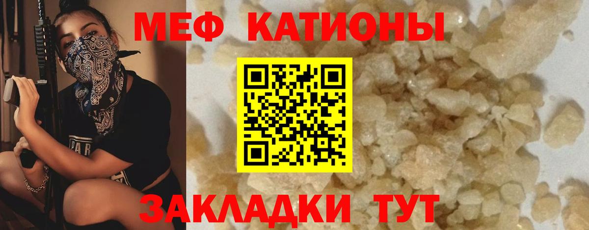 Калач-на-Дону  МЕФ  Вход с VPN  Мефедрон мука  Меф mephedrone  Меф 