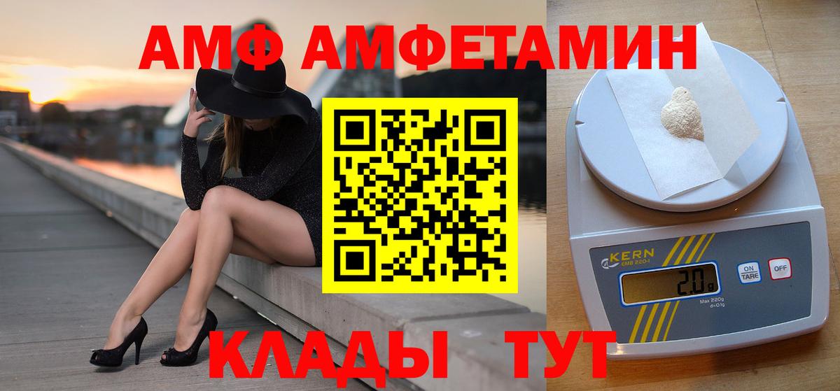 Метамфетамин Декстрометамфетамин 99.9%  Вход с VPN  Калач-на-Дону 