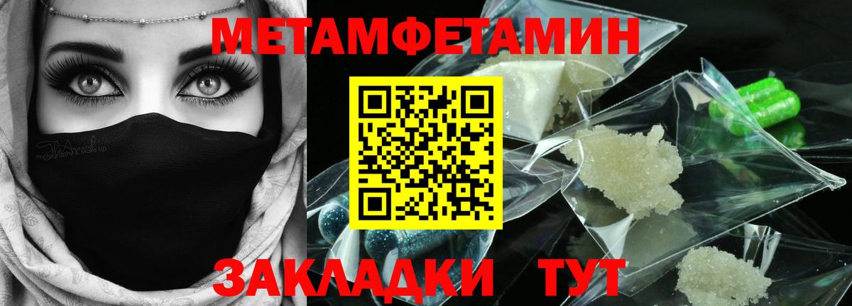 Первитин Декстрометамфетамин 99.9% Калач-на-Дону