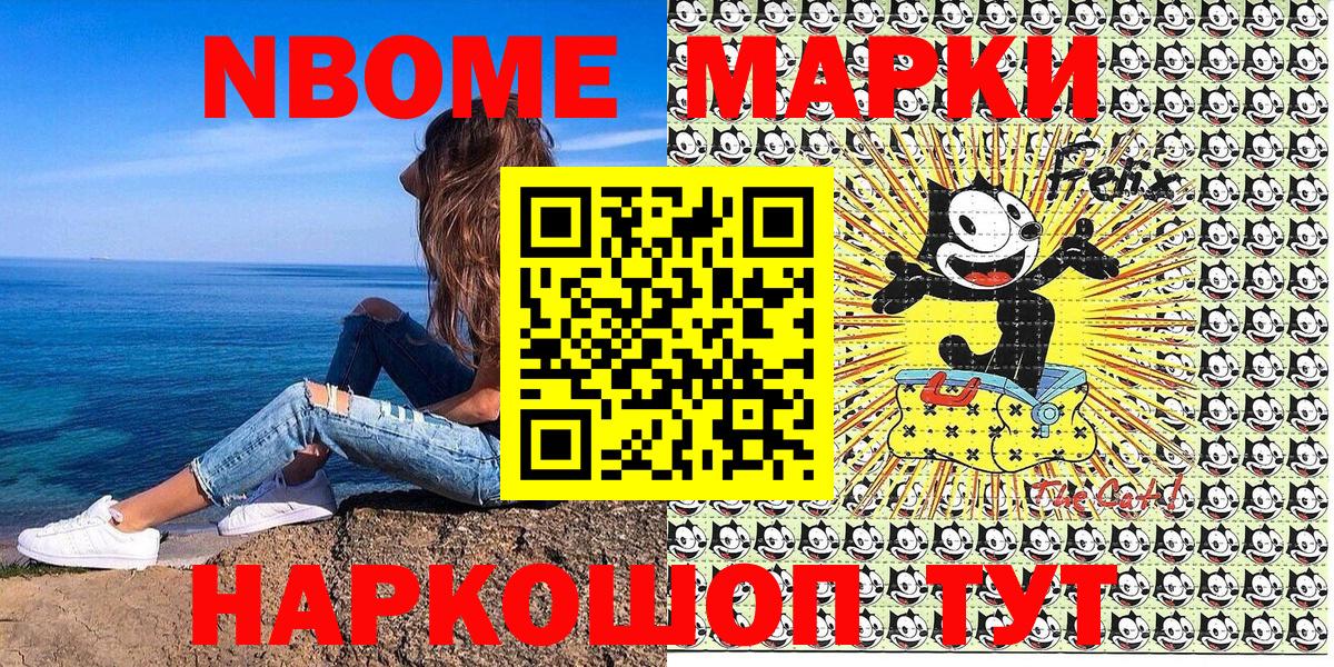 Марки NBOMe 1500мкг  Вход с VPN  Марки NBOMe 1500мкг  Калач-на-Дону 