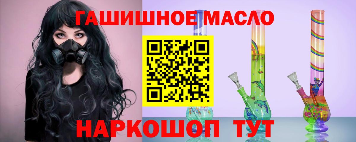 ТГК вейп с тгк  Вход с VPN  Калач-на-Дону 